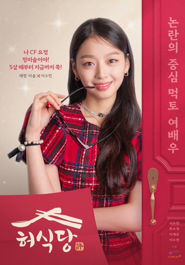 /사진=하쿠호도DY뮤직&픽쳐스/코퍼스재팬