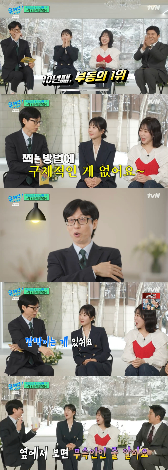 /사진=tvN 방송화면