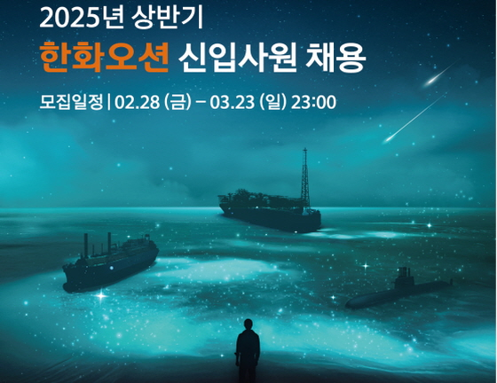 /사진제공=한화오션