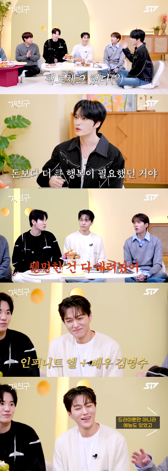 /사진=유튜브 채널 재친구
