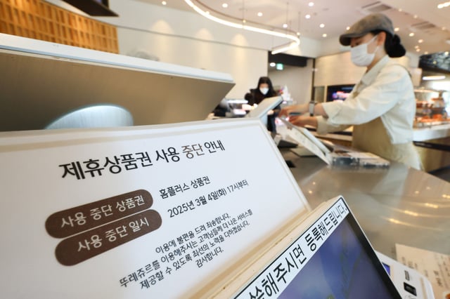 6일 서울 시내 한 뚜레쥬르 매장에 홈플러스 상품권 사용 중단 안내문이 게시돼 있다./사진제공=뉴시스