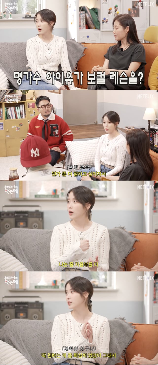 /사진='넷플릭스 코리아' 영상화면 캡쳐