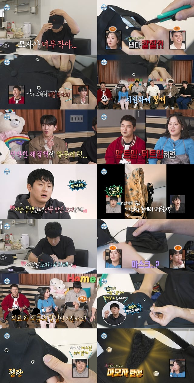 /사진=MBC '나 혼자 산다'