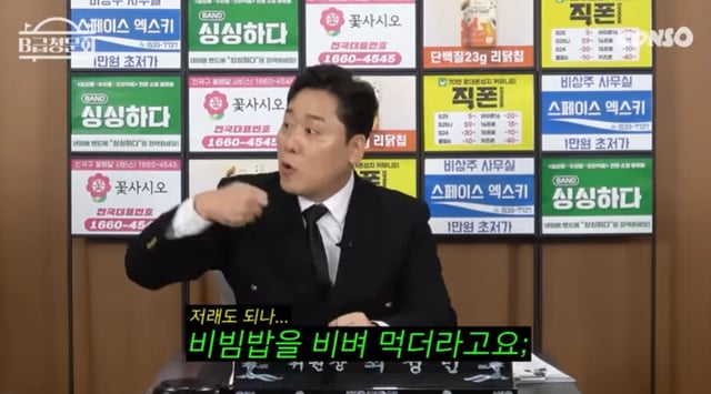 /사진=유튜브 'B급 청문회'