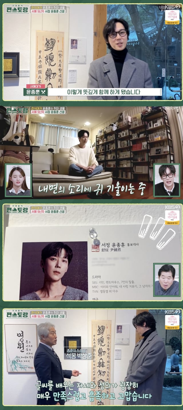 /사진='편스토랑' 방송화면 캡쳐