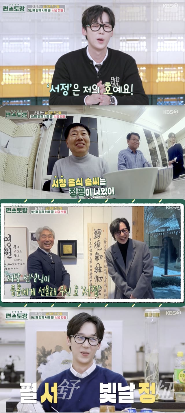 /사진='편스토랑' 방송화면 캡쳐