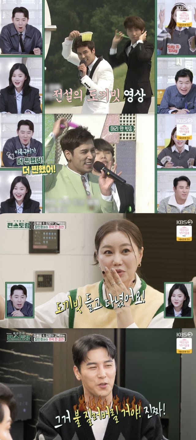 /사진='편스토랑' 방송화면 캡쳐