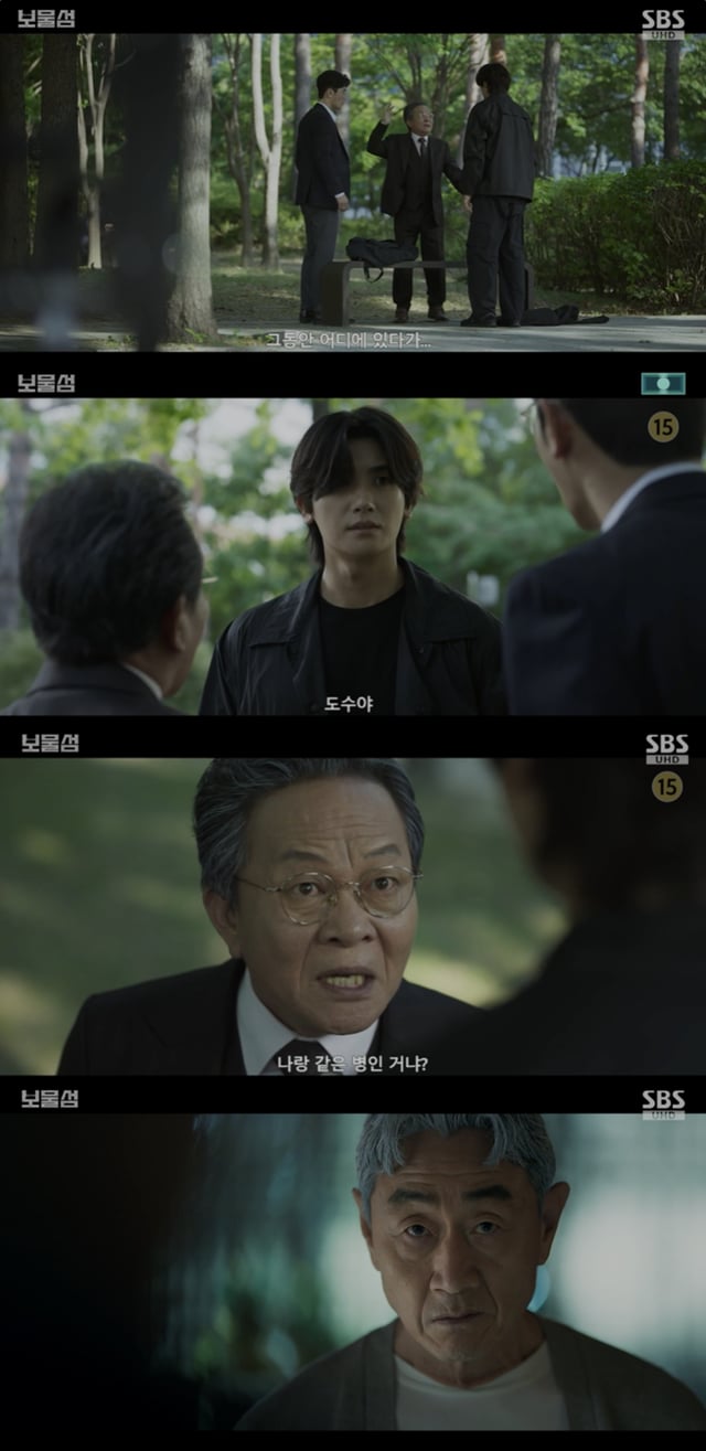 /사진='보물섬' 방송화면 캡쳐