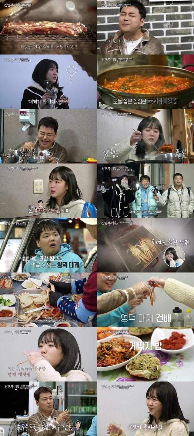 /사진=MBN·채널S '전현무계획2'