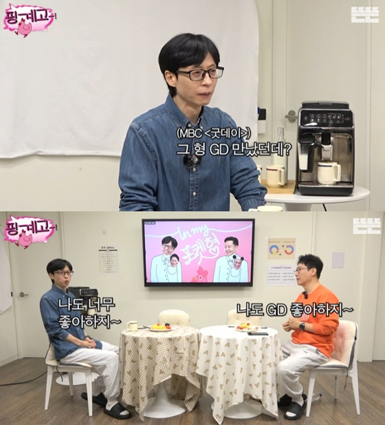 /사진=유튜브 채널 '뜬뜬' 캡처