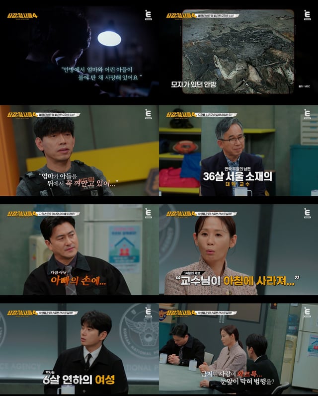 /사진=티캐스트 E채널 