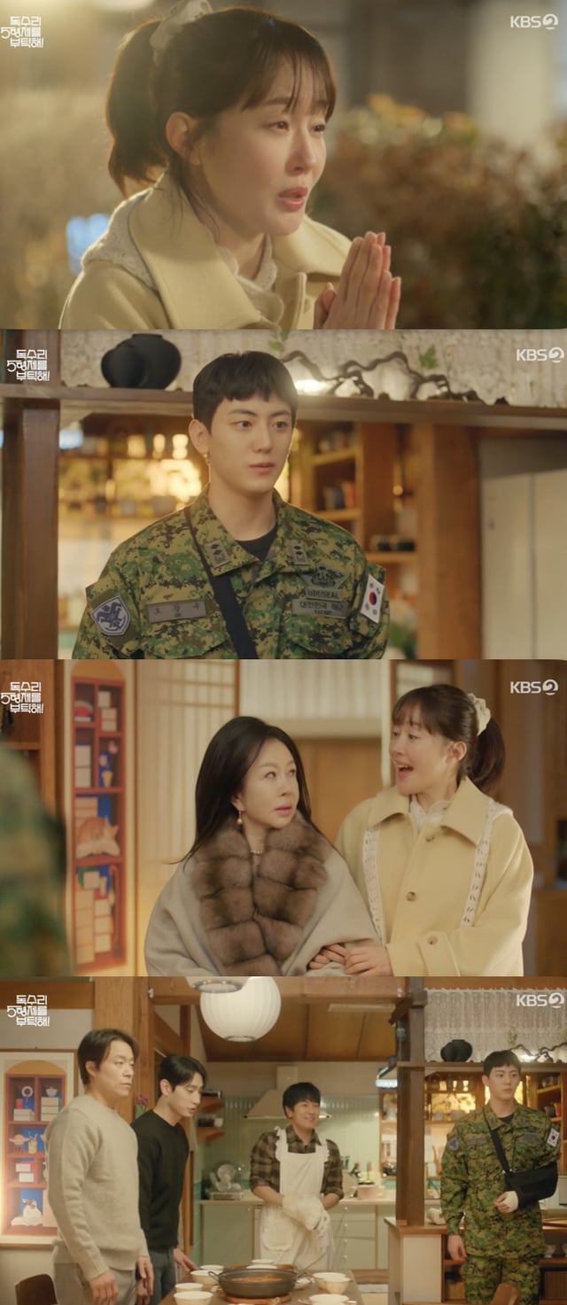 /사진='독수리 5형제' 방송화면 캡쳐