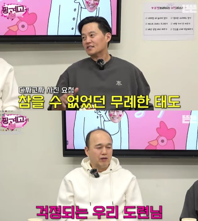 사진=유튜브 채널 뜬뜬 핑계고