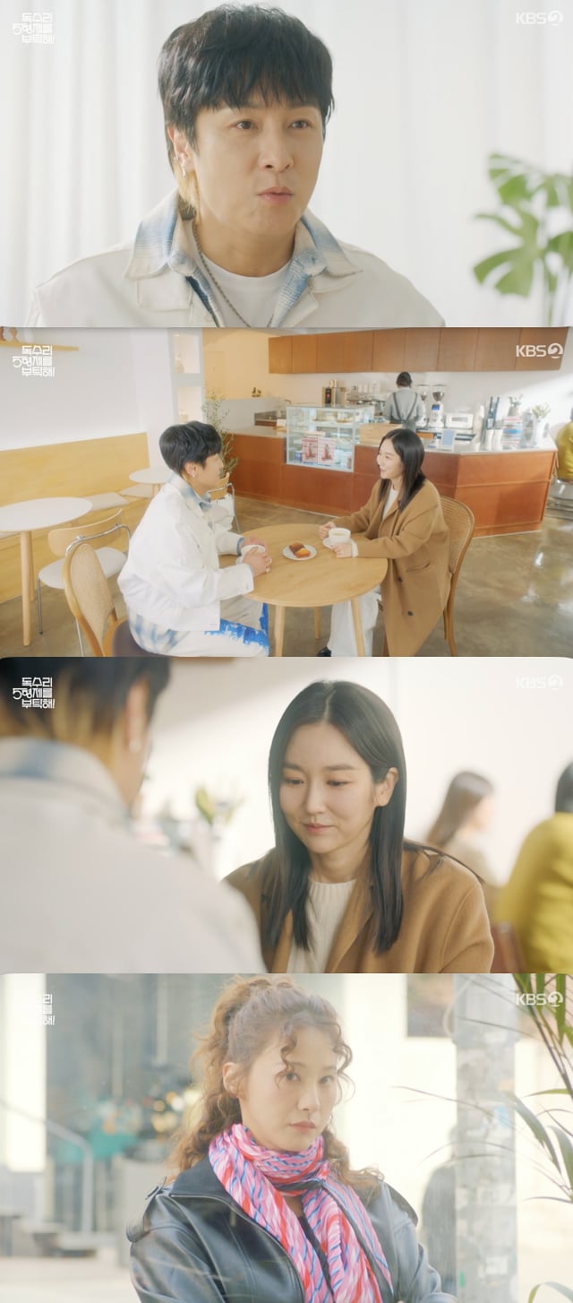/사진='독수리 5형제' 방송화면 캡쳐