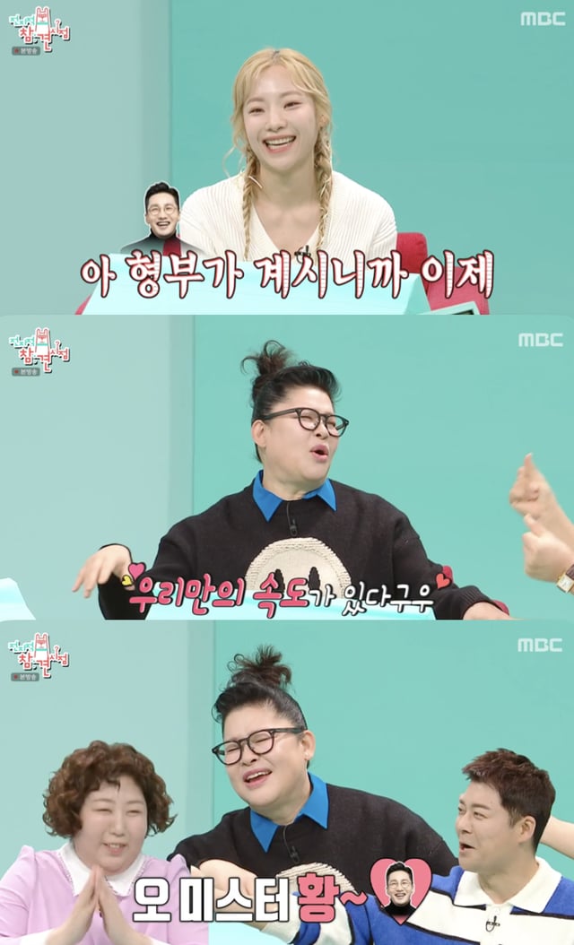 /사진='전지적 참견 시점' 방송화면 캡쳐
