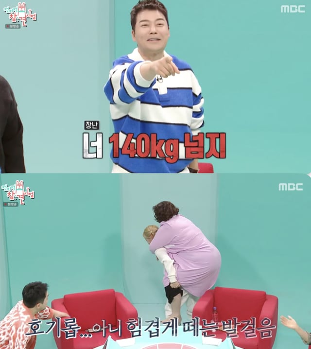 /사진='전지적 참견 시점' 방송화면 캡쳐