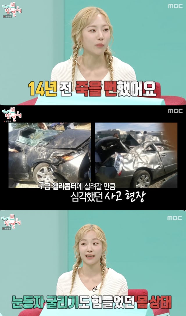 /사진='전지적 참견시점' 방송화면 캡쳐
