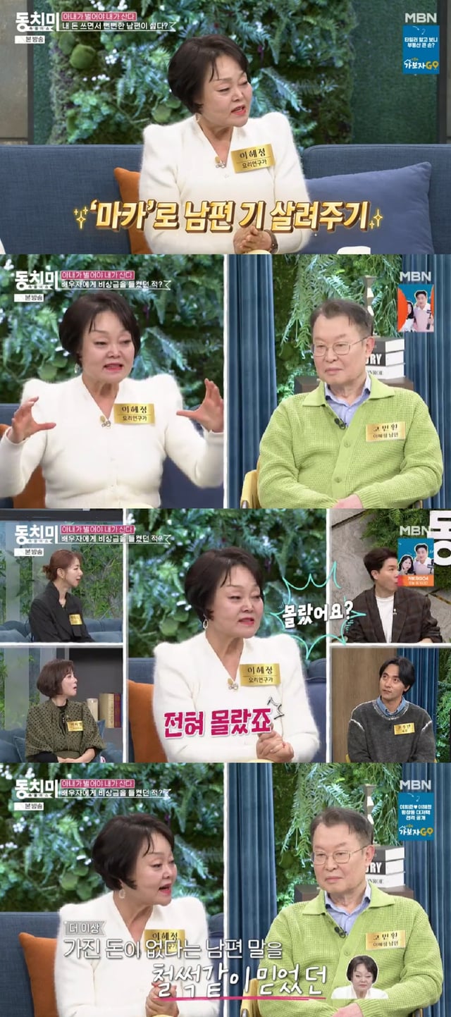 사진=MBN 동치미