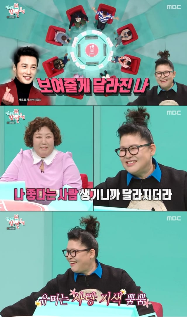 사진=MBC 전지적 참견 시점