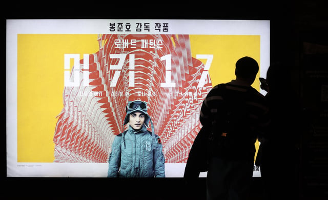 [서울=뉴시스] 이영환 기자 = 4일 서울시내의 한 영화관에 미키 17 포스터가 게시되어 있다.  봉준호 감독 새 영화 '미키 17'은 삼일절 연휴 130만명에 가까운 관객을 끌어모으며 박스오피스를 장악했다. '미키17'은 2월28일~3월3일 129만6652명이 봐 박스오피스 정상에 올랐다. 누적 관객수는 130만명이다. 2025.03.04. 20hwan@newsis.com /사진=이영환