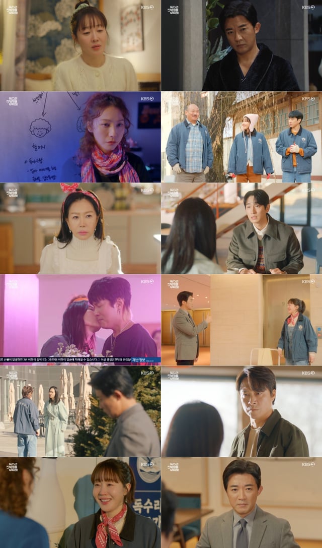 /사진=KBS 2TV '독수리 5형제를 부탁해!'