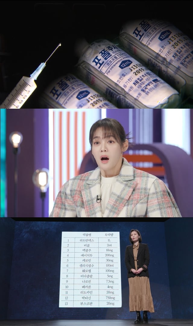 /사진=KBS 2TV '스모킹 건' 