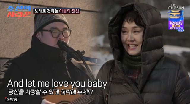 /사진=TV조선 '조선의 사랑꾼' 방송 캡처