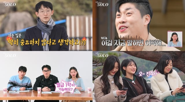 /사진=ENA, SBS Plus