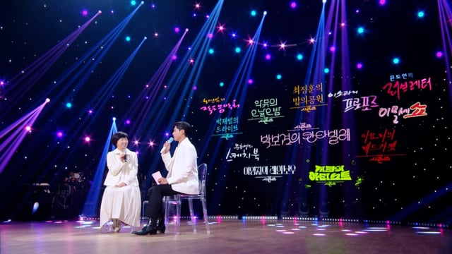 /사진=KBS