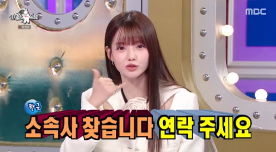 하연수/사진=MBC '라디오스타' 방송 캡처