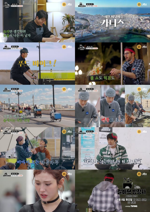 /사진=JTBC '길바닥 밥장사'