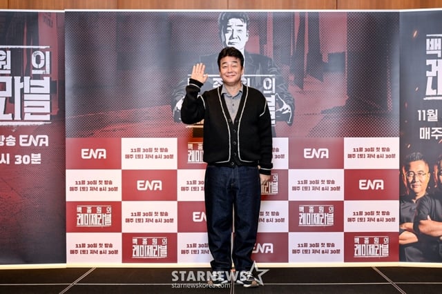 방송인 백종원이 27일 오전 온라인으로 진행된 ENA 예능 '백종원의 레미제라블' 제작발표회에 참석해 포즈를 취하고 있다.  '백종원의 레미제라블'은 짧지만 강렬한 서사를 담은 20인의 도전자들이 처음이자 마지막으로 찾아온 인생역전의 기회를 잡기 위해 혹독한 스파르타식 미션을 수행하며 이를 극복하는 대서사와 진정성이 담긴 성장 예능이다. 오는 30일 첫 방송. / 사진제공= ENA /사진=김창현 chmt@