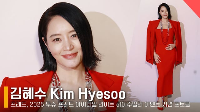 배우 김혜수 /사진=전시윤 기자