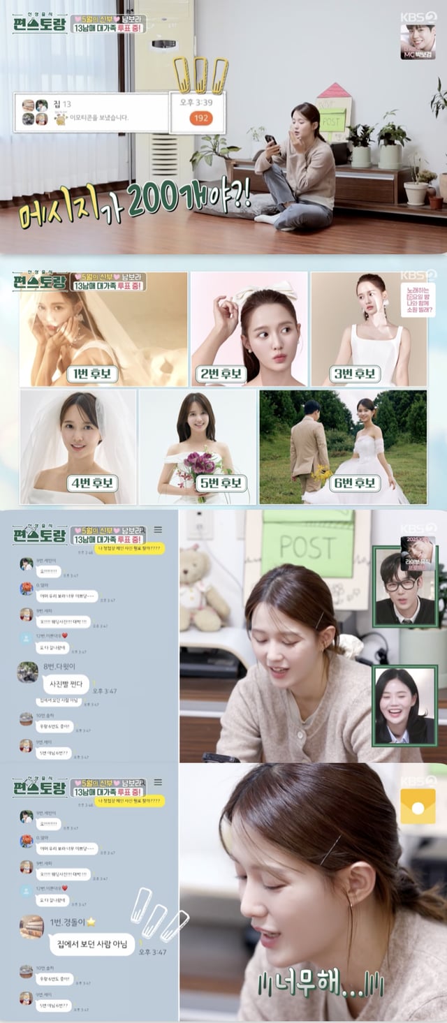 /사진='신상출시 편스토랑' 방송화면 캡쳐