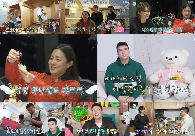 /사진=MBC '나 혼자 산다'