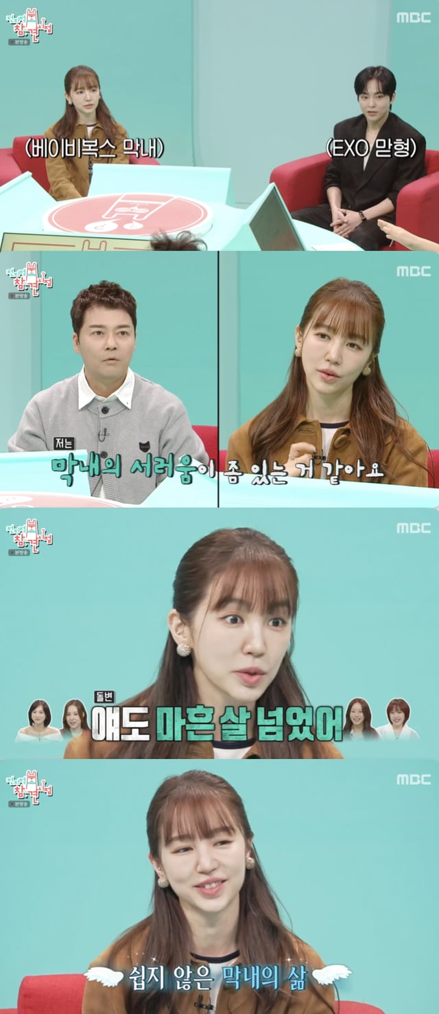 /사진='전지적 참견 시점' 방송화면 캡쳐