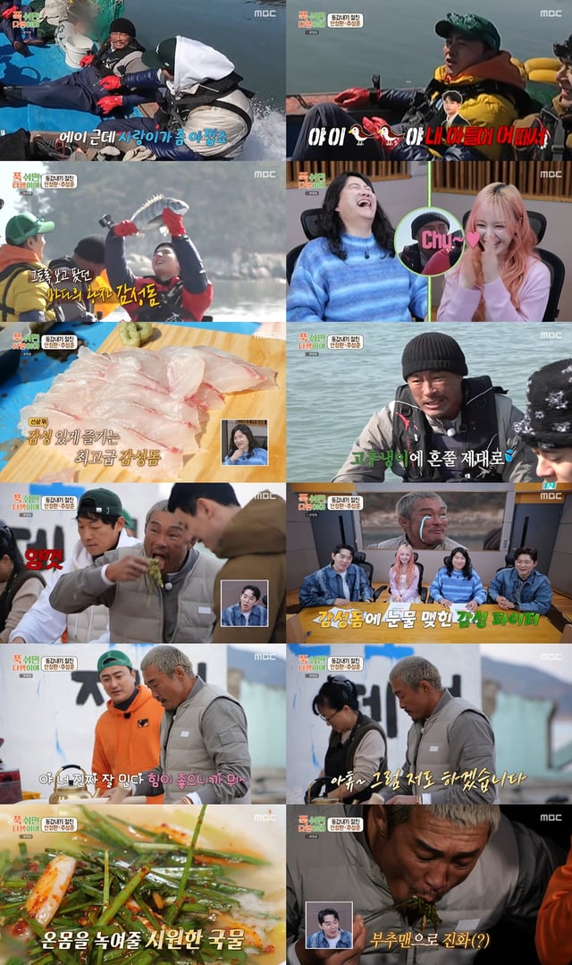/사진=MBC '푹 쉬면 다행이야'