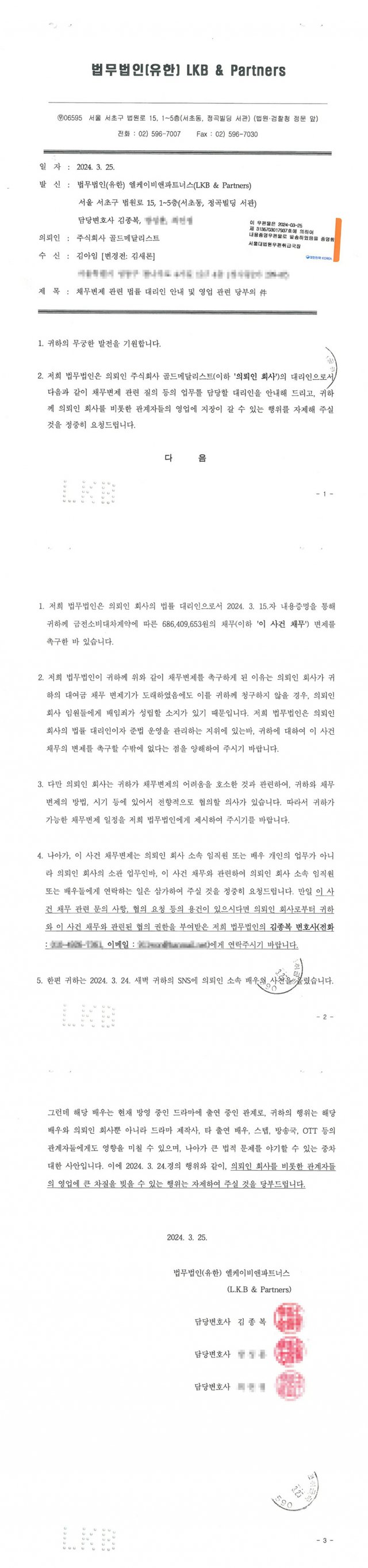 내용 증명 전문