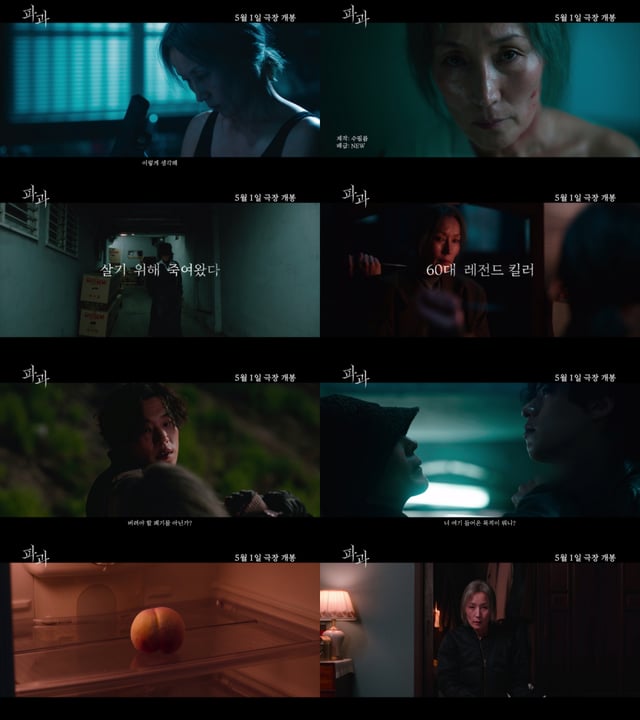 파과 / 사진= NEW/수필름
