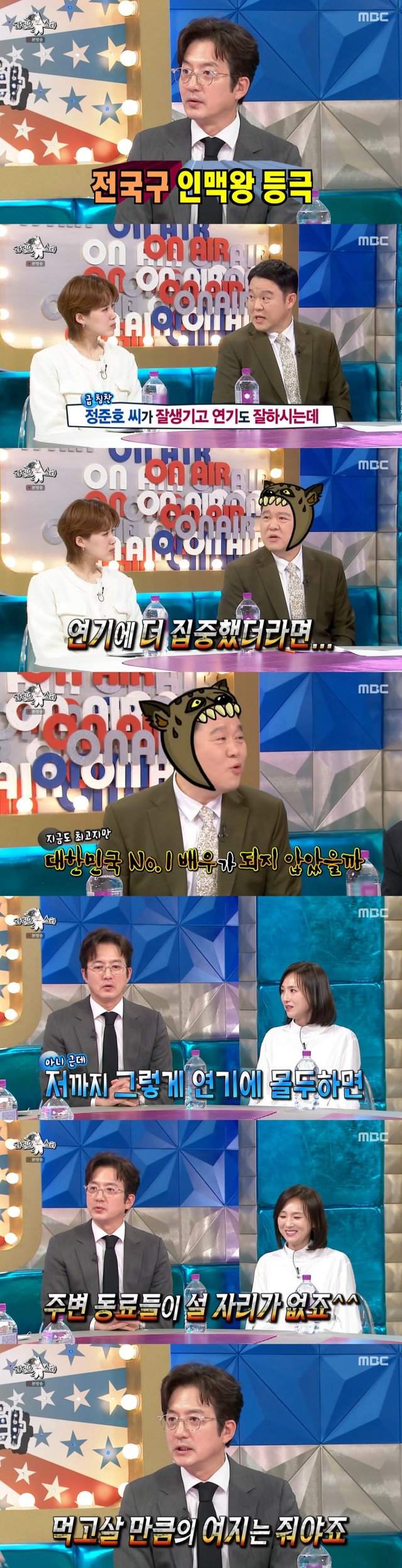 /사진=MBC '라디오스타'