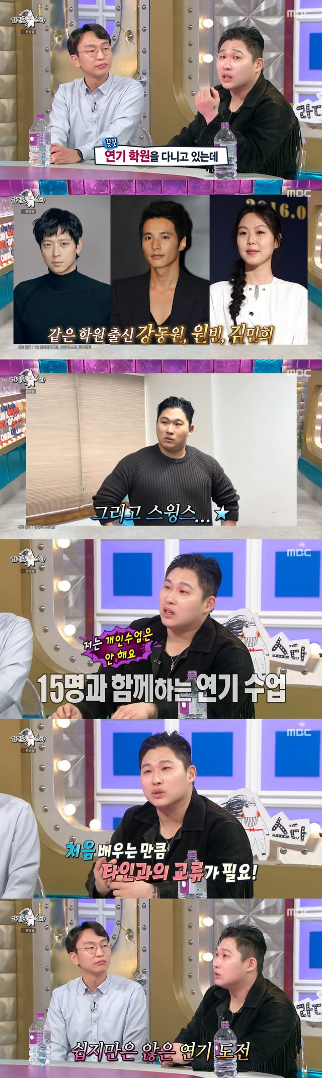 /사진=MBC '라디오스타'
