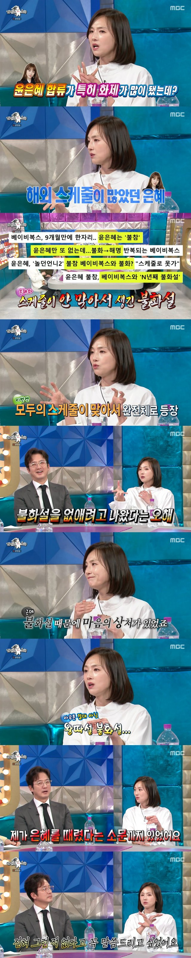/사진=MBC '라디오스타'