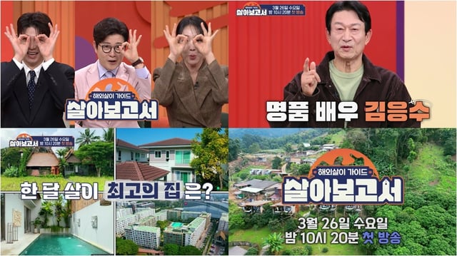 /사진=MBN, MBC드라마넷