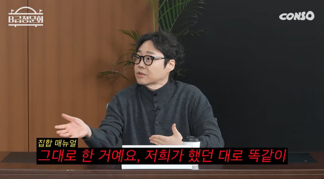/사진=유튜브 'B급청문회'