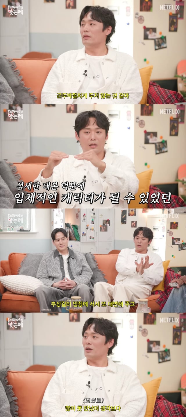 사진=유튜브 채널 넷플릭스 코리아