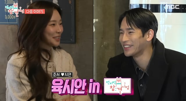 /사진=MBC '전지적 참견 시점'