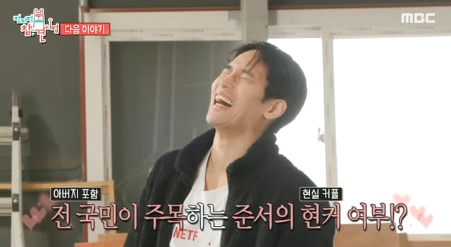 /사진=MBC '전지적 참견 시점'
