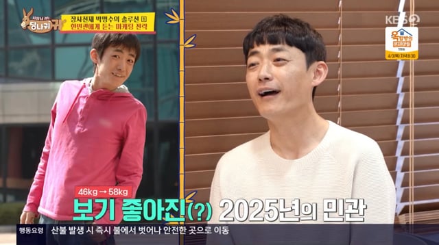 /사진=KBS 2TV '사장님 귀는 당나귀 귀'