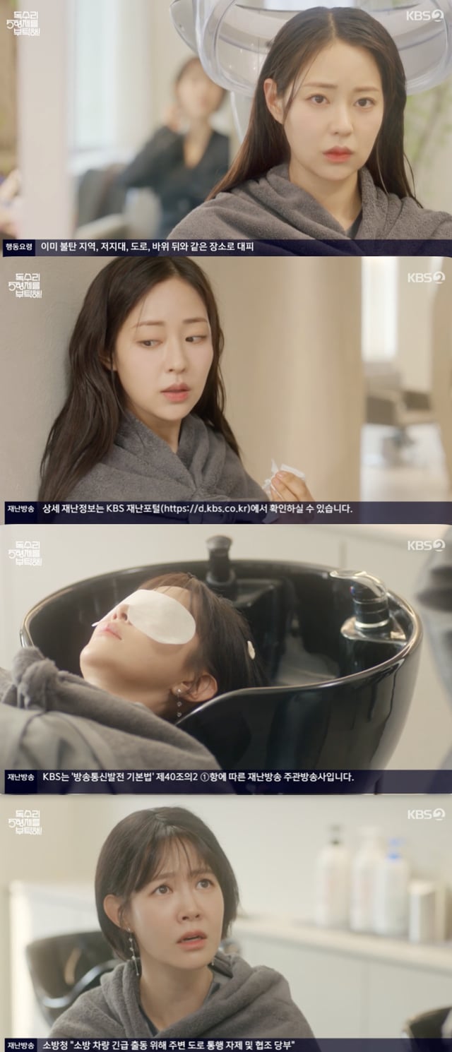 /사진='독수리 5형제를 부탁해!' 방송화면 캡쳐