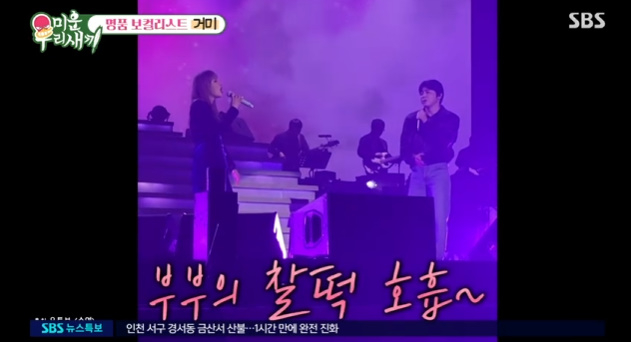 /사진=SBS '미운 우리 새끼'